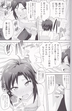 Page 14 of Makoto to Training! 2
