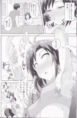 Page 19 of Makoto to Training! 2