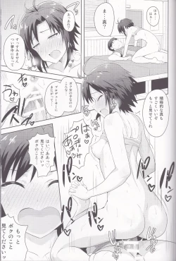 Page 28 of Makoto to Training! 2