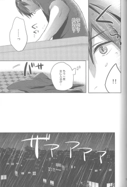 Page 19 of Umi no Mamono