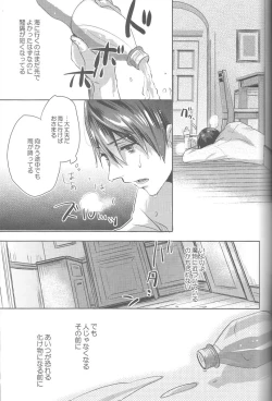 Page 21 of Umi no Mamono