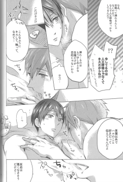 Page 52 of Umi no Mamono