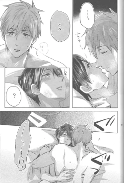 Page 65 of Umi no Mamono