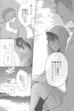Page 6 of Umi no Mamono
