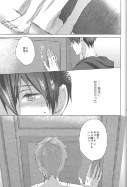 Page 73 of Umi no Mamono