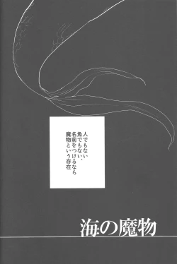 Page 8 of Umi no Mamono