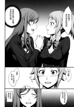 Page 5 of Kousaka-kun Shinpai shinaide Watashi mou 【Maku】 nokotte nai kara