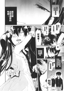 Page 7 of Haitoku Josou Otouto no Inran Jojishi Aokan Pen