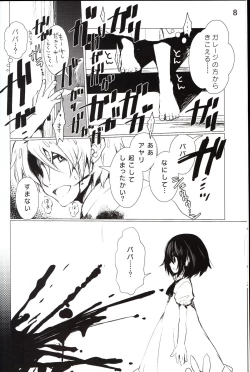 Page 8 of Kubiwa Tuushin 2014SUMMER