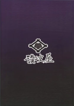 Page 34 of Maiochiru Tsubasa