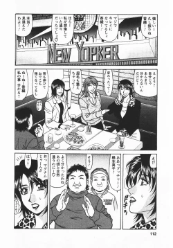 Page 111 of Kochira Momoiro Company 3