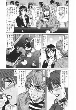 Page 114 of Kochira Momoiro Company 3