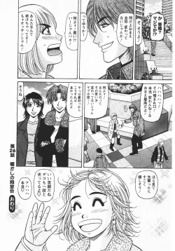 Page 125 of Kochira Momoiro Company 3