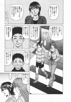 Page 132 of Kochira Momoiro Company 3