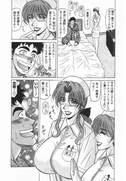 Page 175 of Kochira Momoiro Company 3