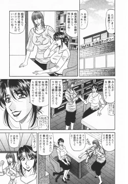 Page 30 of Kochira Momoiro Company 3