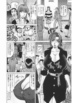 Page 33 of Kochira Momoiro Company 3
