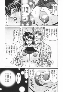 Page 56 of Kochira Momoiro Company 3