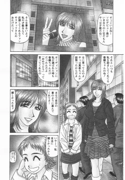 Page 67 of Kochira Momoiro Company 3