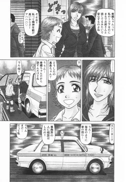 Page 68 of Kochira Momoiro Company 3