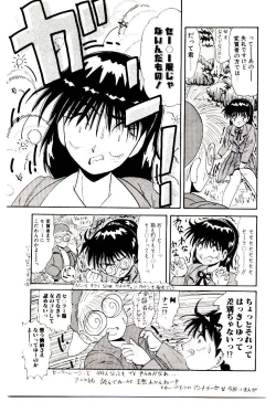 Page 104 of Ippai Aishite ne