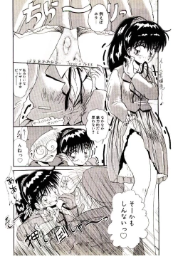 Page 105 of Ippai Aishite ne