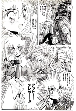 Page 108 of Ippai Aishite ne