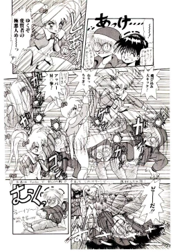 Page 109 of Ippai Aishite ne