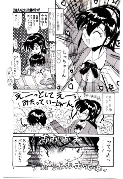 Page 10 of Ippai Aishite ne