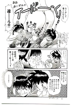 Page 118 of Ippai Aishite ne