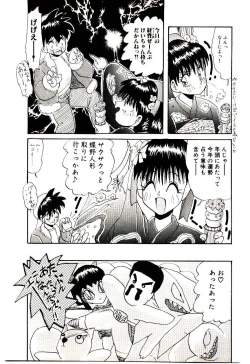 Page 120 of Ippai Aishite ne