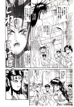 Page 133 of Ippai Aishite ne