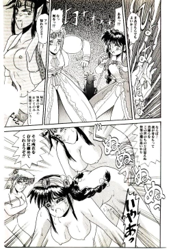 Page 134 of Ippai Aishite ne