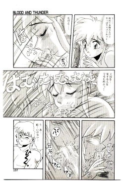 Page 138 of Ippai Aishite ne