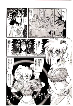 Page 143 of Ippai Aishite ne