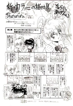 Page 147 of Ippai Aishite ne