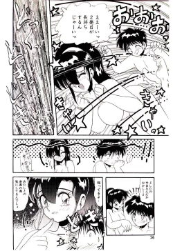 Page 17 of Ippai Aishite ne