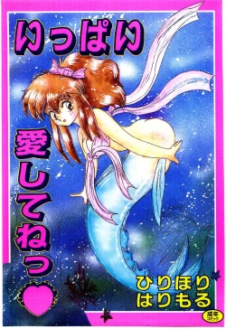 Page 1 of Ippai Aishite ne