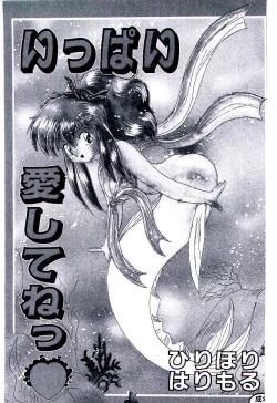 Page 3 of Ippai Aishite ne