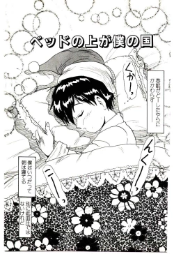 Page 54 of Ippai Aishite ne