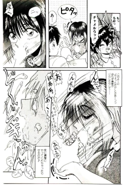 Page 58 of Ippai Aishite ne