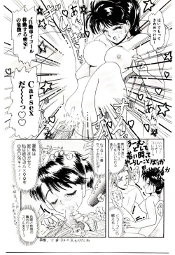 Page 70 of Ippai Aishite ne