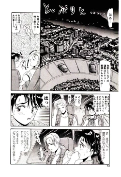 Page 75 of Ippai Aishite ne