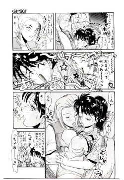 Page 78 of Ippai Aishite ne