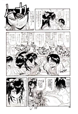 Page 91 of Ippai Aishite ne