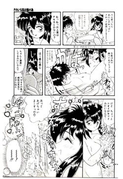 Page 96 of Ippai Aishite ne