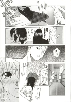 Page 104 of Itsuka Te o Tsunaide - I Want to Hold your Hand Someday.