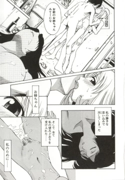 Page 132 of Itsuka Te o Tsunaide - I Want to Hold your Hand Someday.