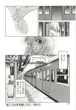 Page 141 of Itsuka Te o Tsunaide - I Want to Hold your Hand Someday.