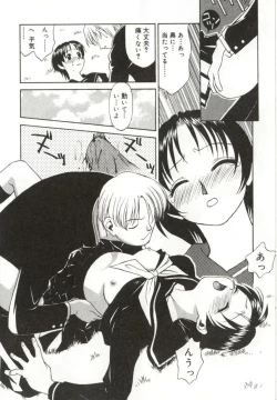 Page 163 of Itsuka Te o Tsunaide - I Want to Hold your Hand Someday.